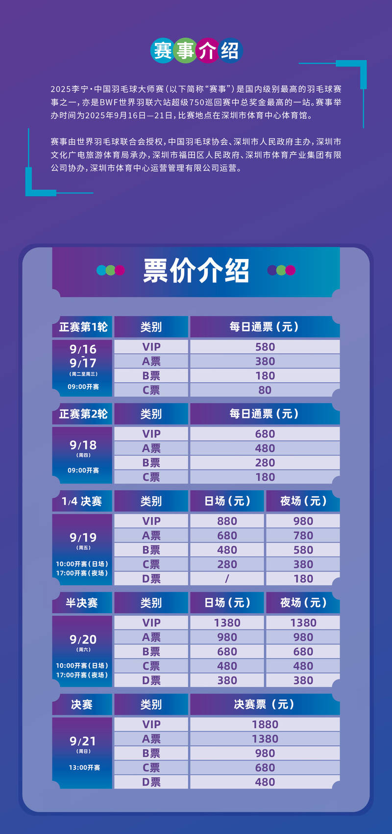 末时间