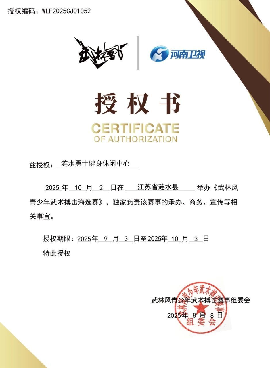 位于周恩来, OsHR, 武林风与你