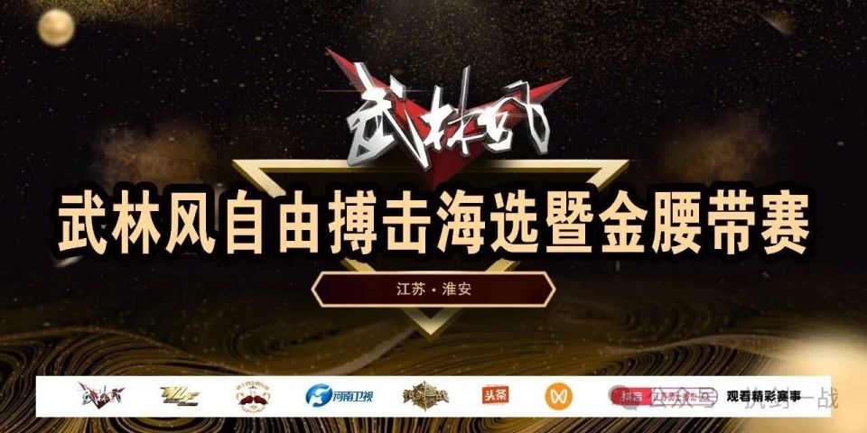 搏击训练, 勇士搏击创