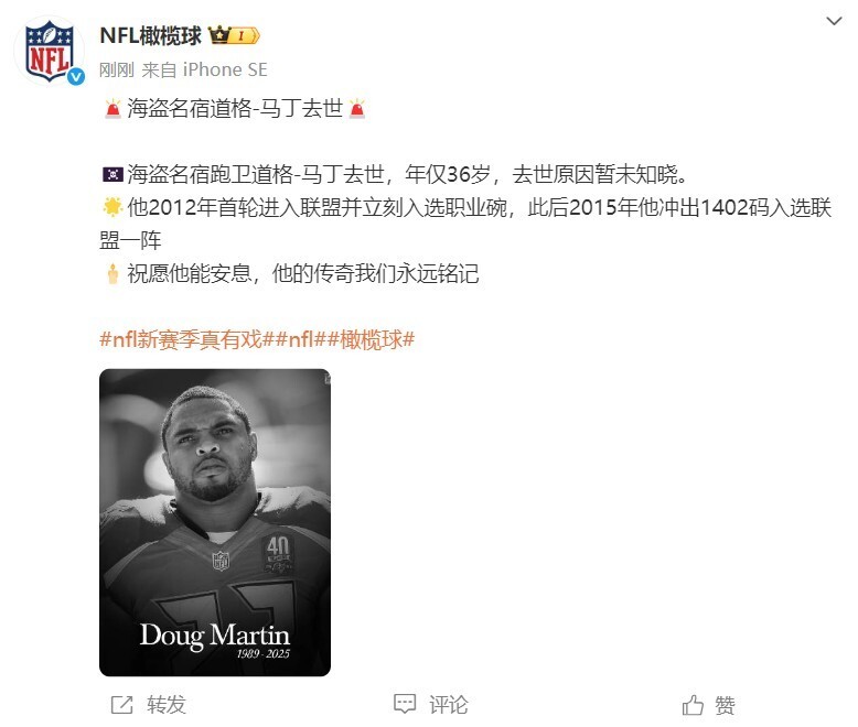 表达了对马, 我们深感悲 表达了对马, 我们深感悲